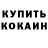 Альфа ПВП крисы CK Big trash