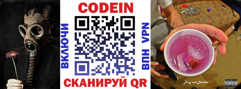 Кодеиновый сироп Lean напиток Lean (лин)  мега как зайти  Тара  где купить наркоту 