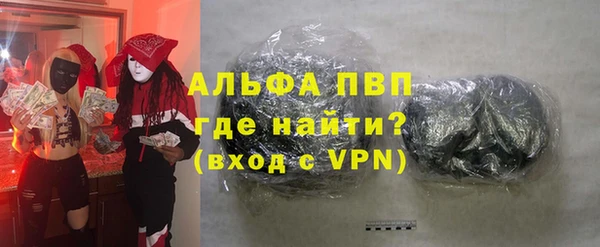 альфа пвп VHQ Новозыбков