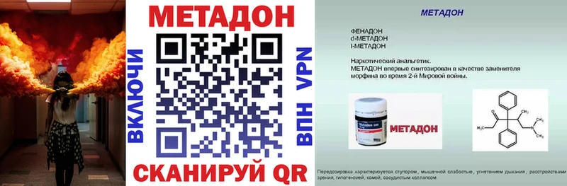 купить наркотик  Тара  МЕТАДОН кристалл 